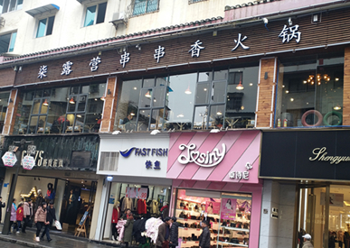 柒露营串串加盟—贵州遵义店
